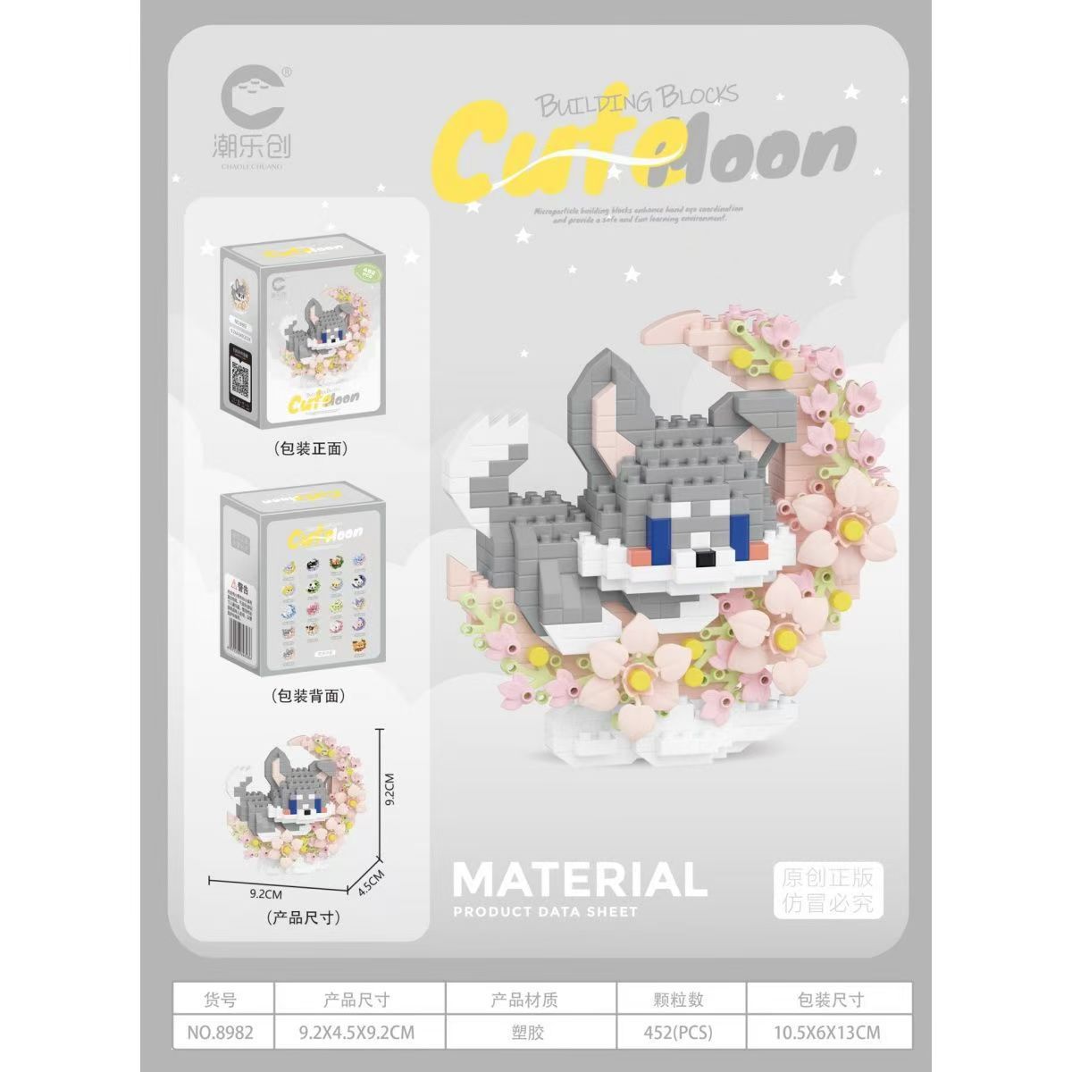 8982 小さな子犬