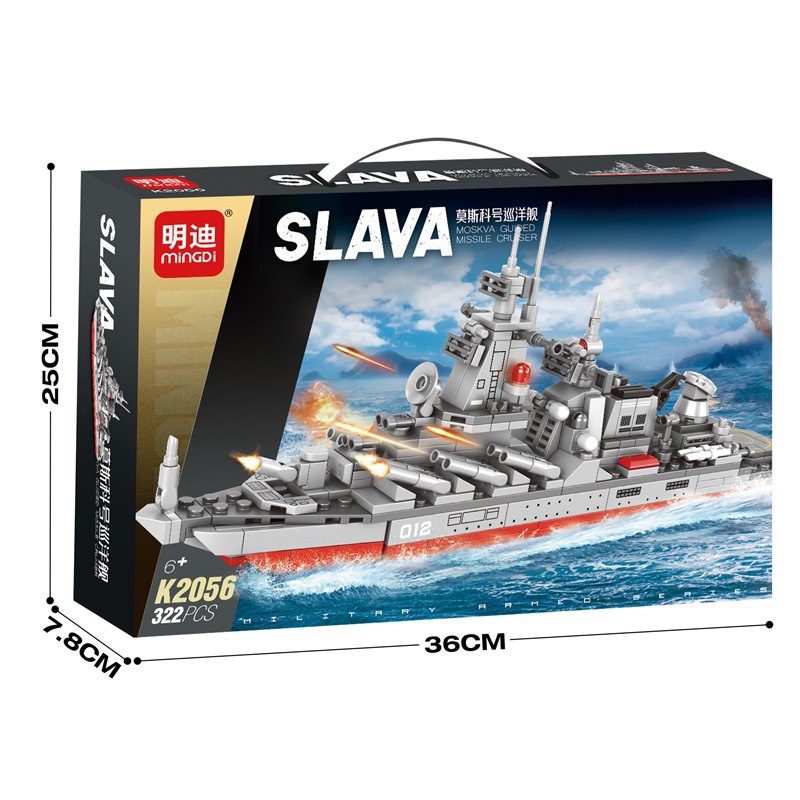 K2056 モスクワ巡洋艦