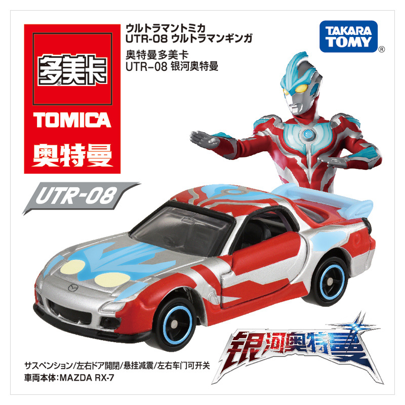 UTR-08銀河ウルトラマン (車のみウルトラマンなし)