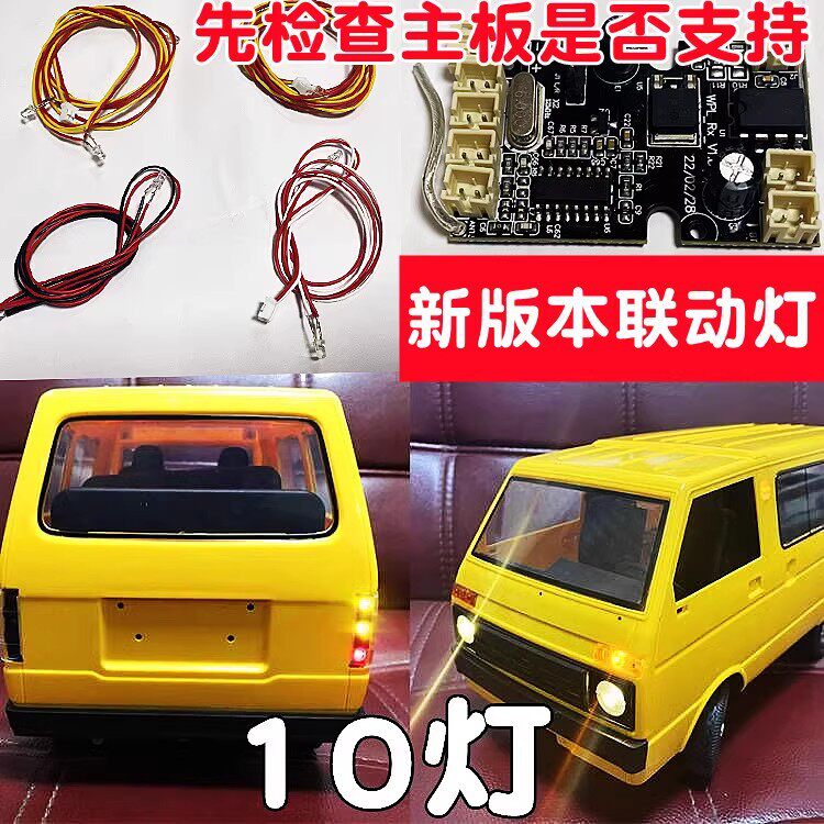 ウインカー（10灯）