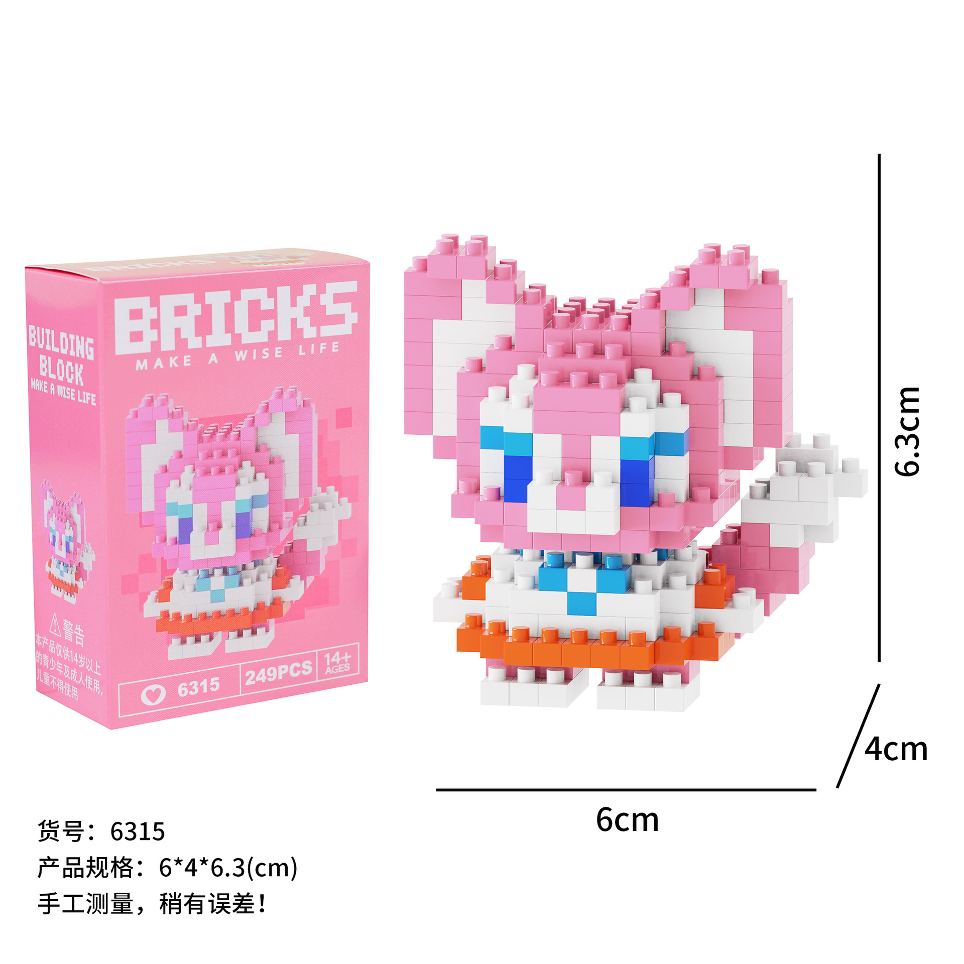 ミニベイベイキツネ★ヤンピン 6315