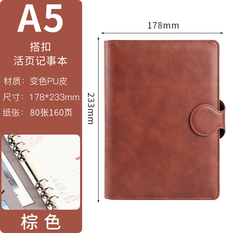 A5 ブラウン（丸バックルルーズリーフ）