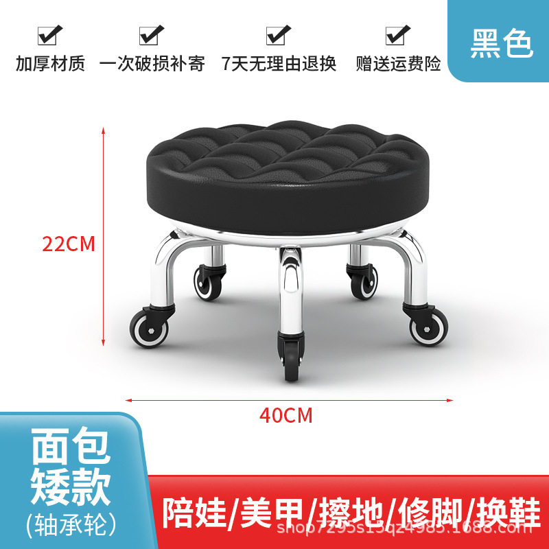 黒パン軸受輪【低い腰掛け】