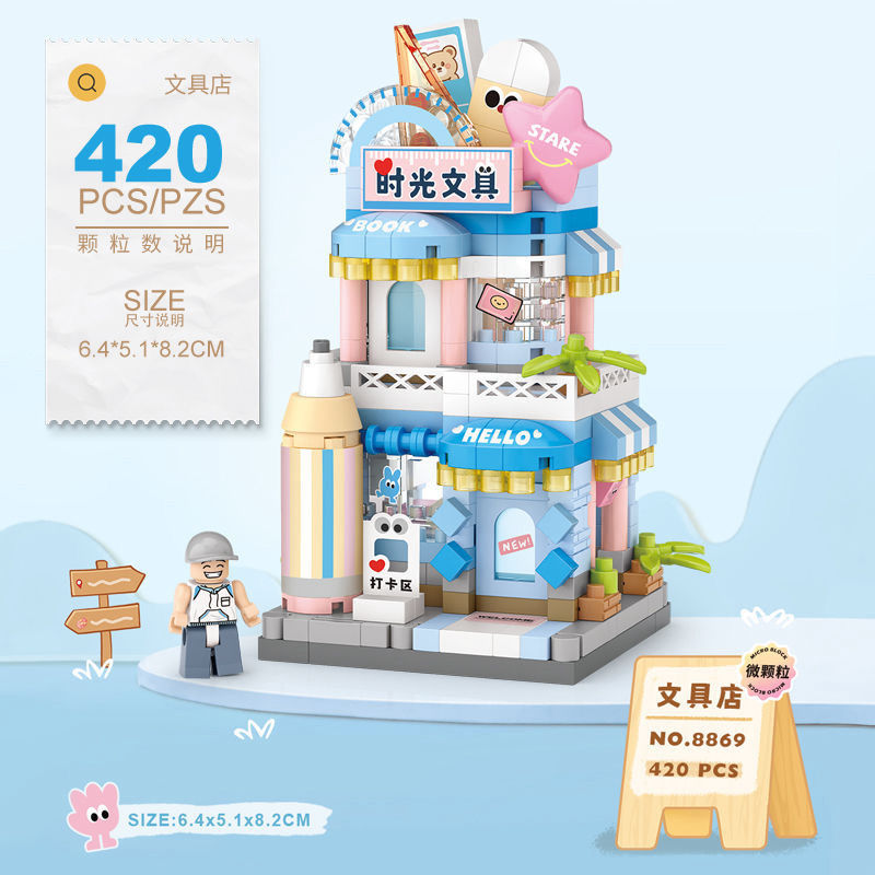 8869 ステーショナリーショップ 420カプセル