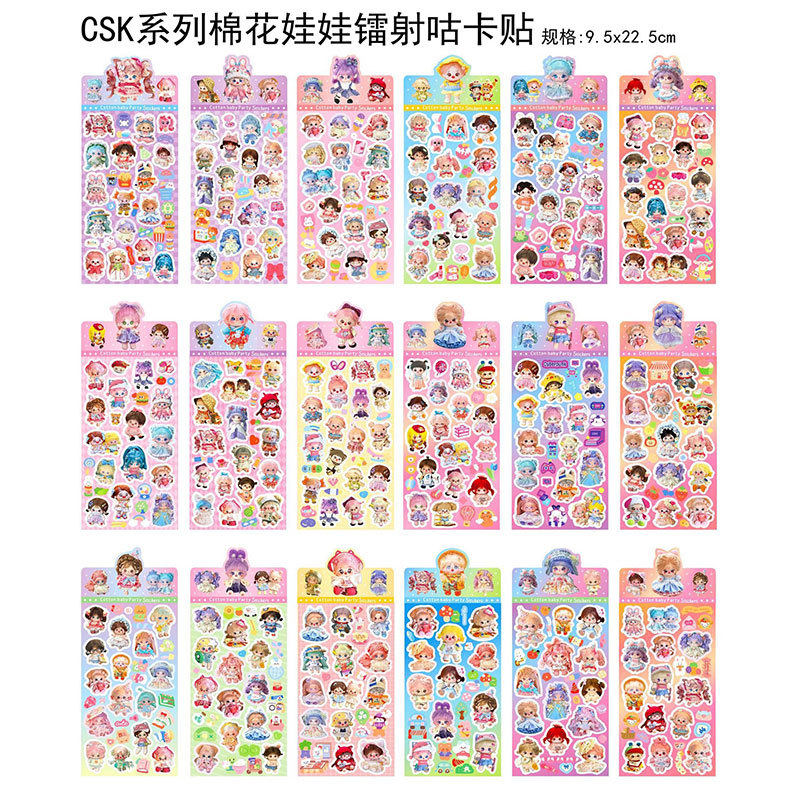 コットンドールレーザーカードステッカー(ミックススタイル)