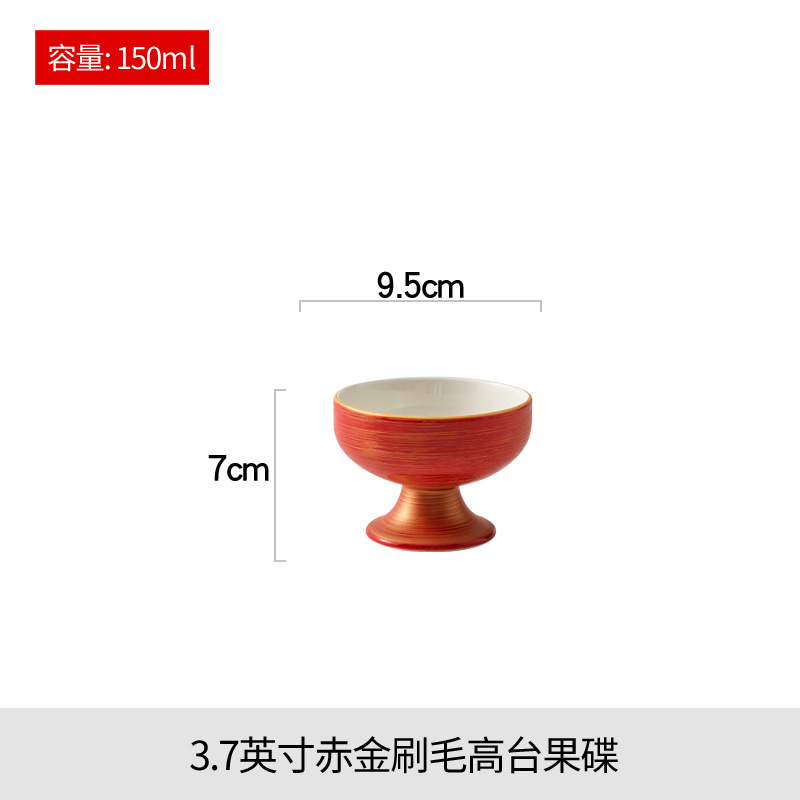 3.7インチ赤金ブラシ高台フルーツ皿