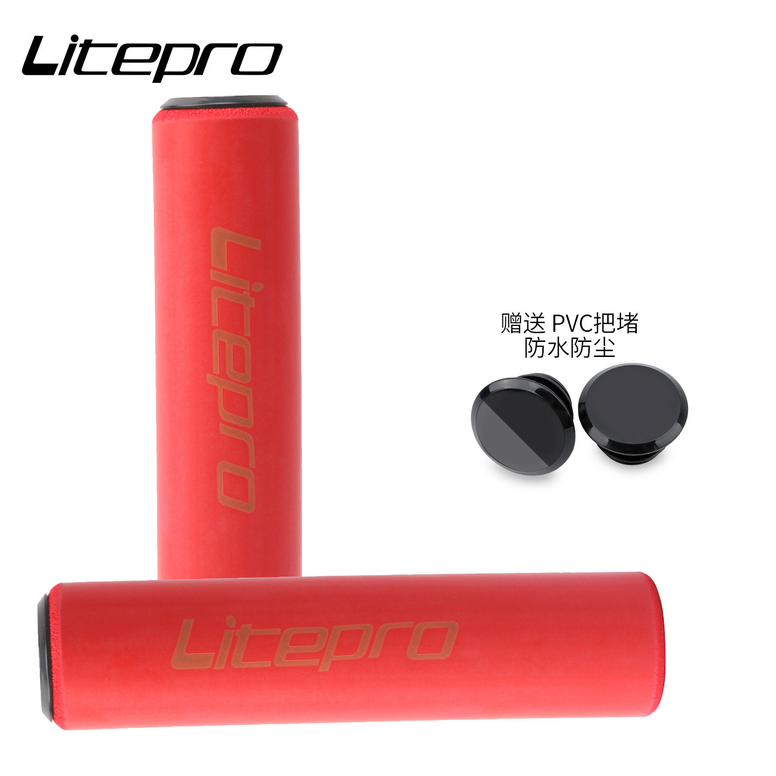 Liteproシリコングリップ赤