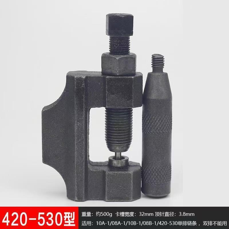 420-530 スプリットチェーンカッター