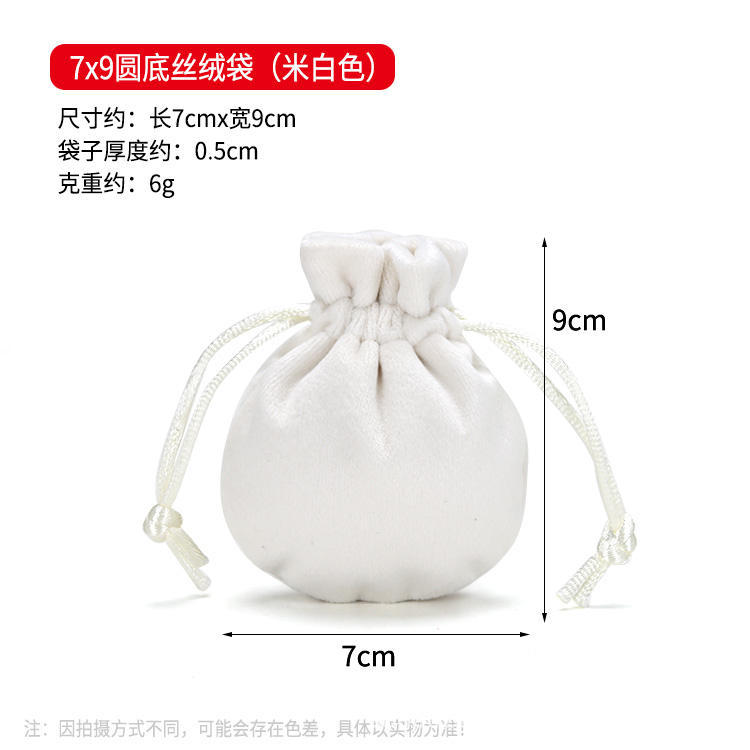 7*9cm (ベージュ)