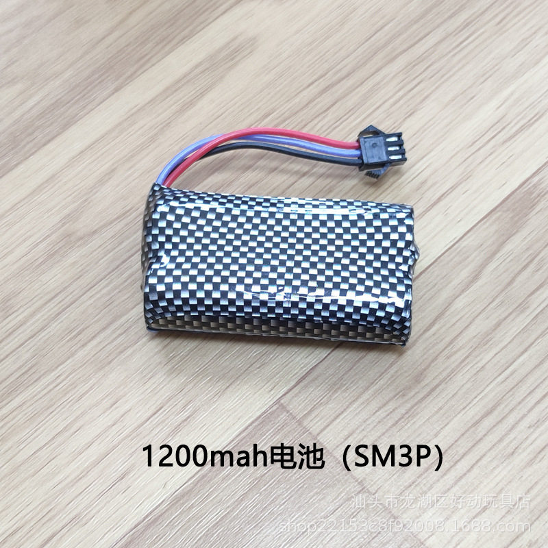 1200mAhバッテリー