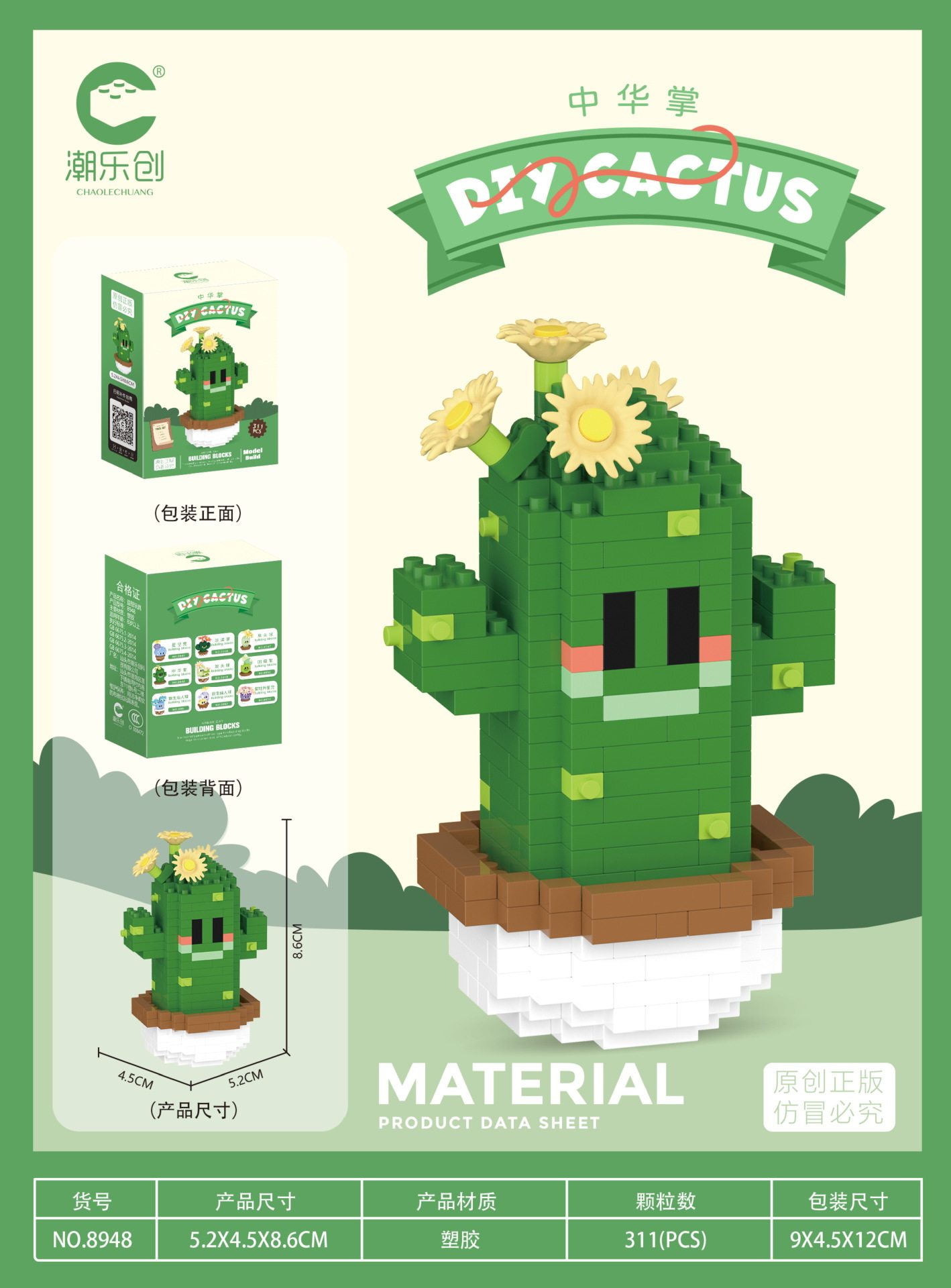 8948-中華パーム 311カプセル【カラーボックス包装】