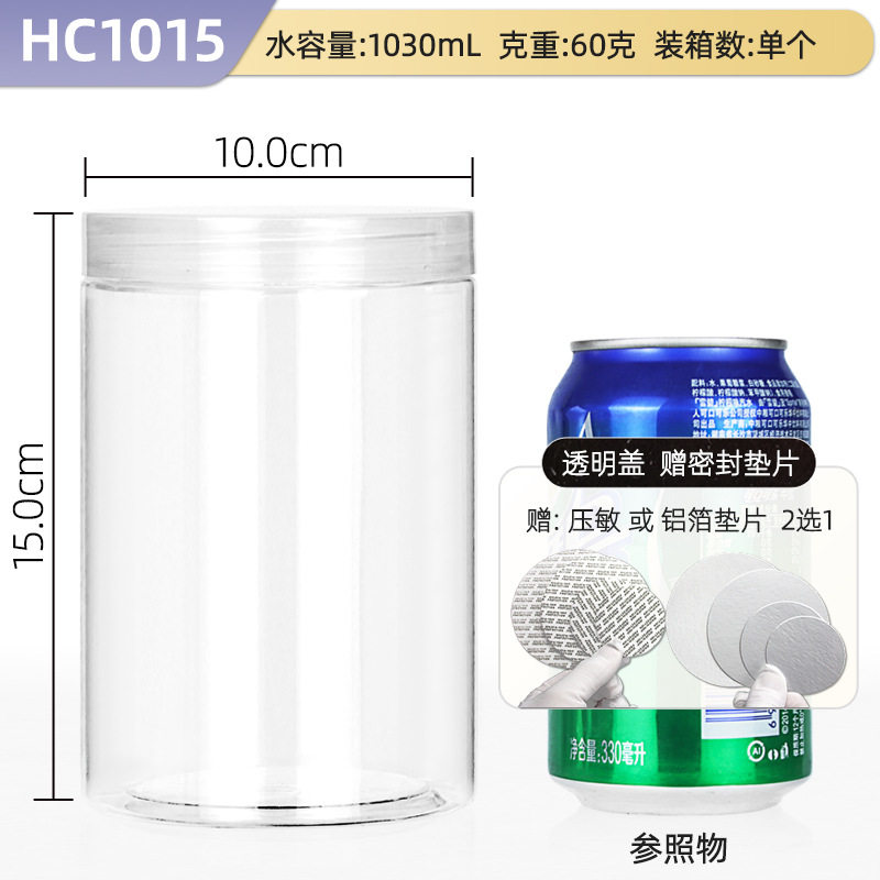 HC1015;透明カバー