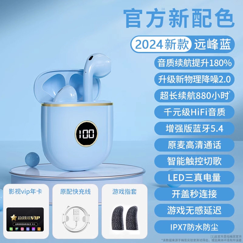 アップグレードされたキングバージョン [Yuanfeng Blue] 音質とバッテリー寿命が 180% 向上 + ドルビーオリジナルサウンドエフェクト + LED インテリジェントデジタルディスプレイ + 超長いバッテリー寿命~