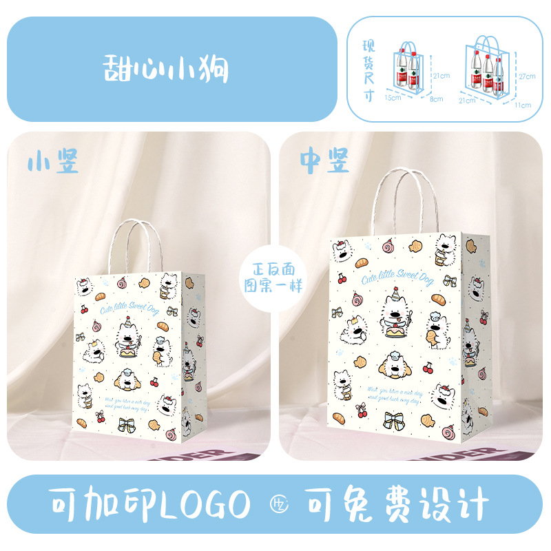 スイートパピー; Haidilao 同じスタイル 13*7*14.5