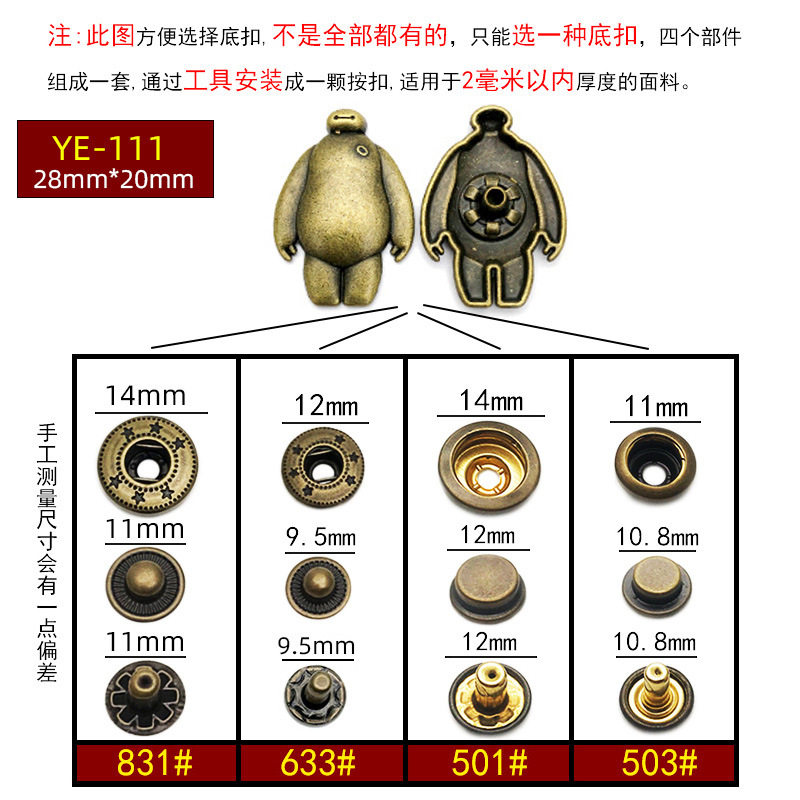 YE-111*下3枚 831#*ブロンズ