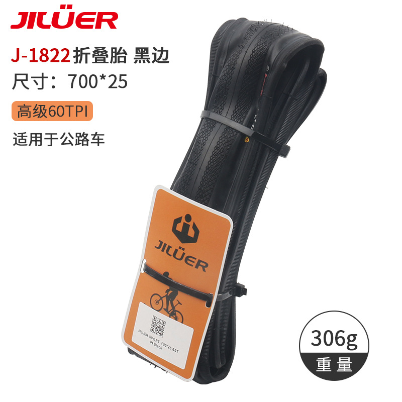 700*25 (黒) 道路車