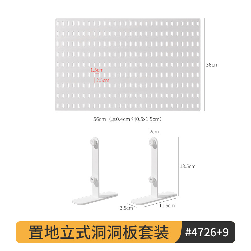 白い床置き型有孔ボードセット