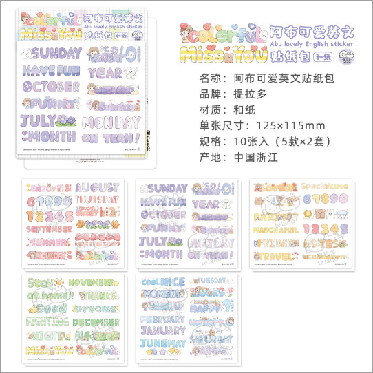 手帳シールパック・和紙