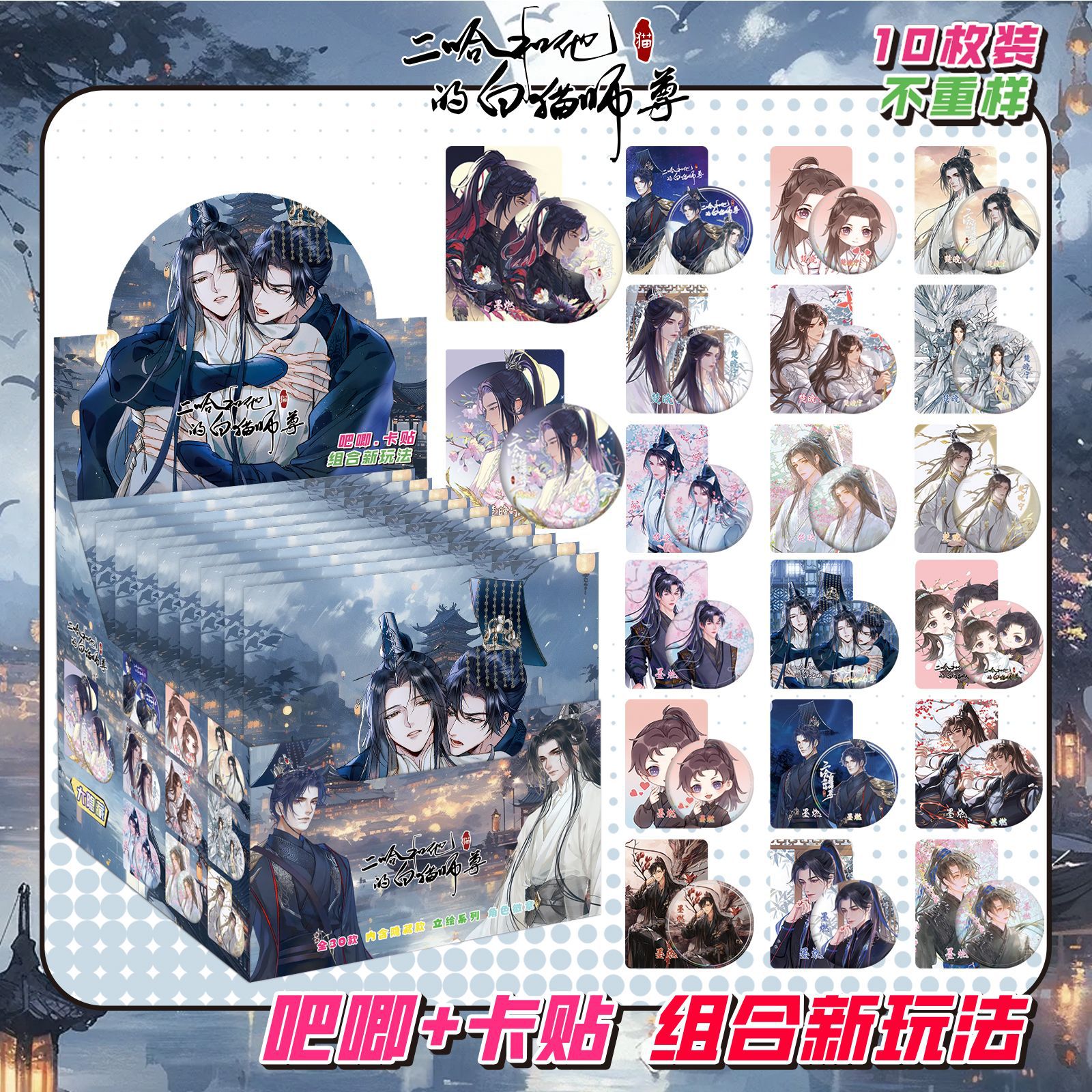 Erha には 10 枚のカード ステッカーが含まれています