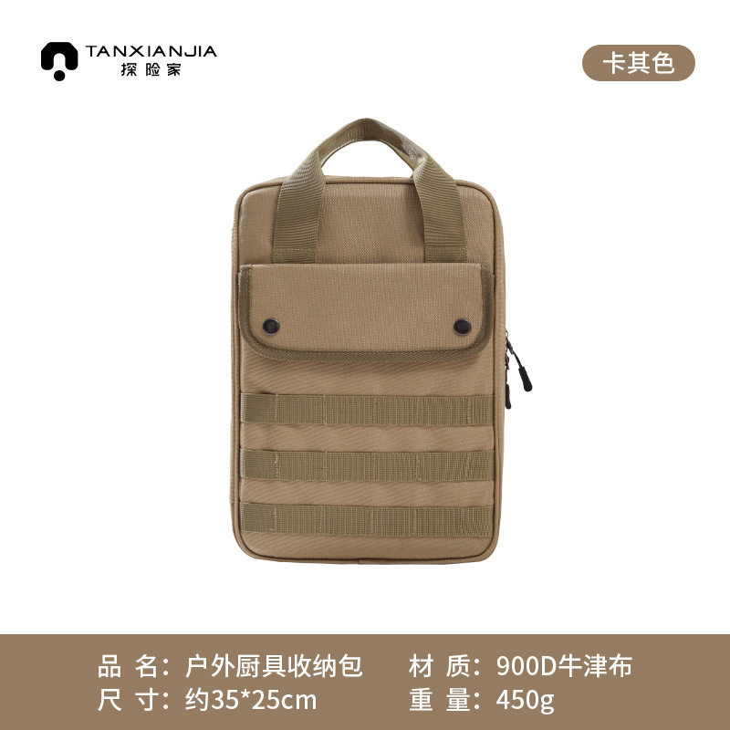 ナイフセット カーキ 収納袋のみ