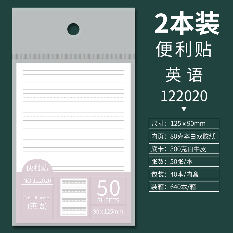 英語2冊【100枚】