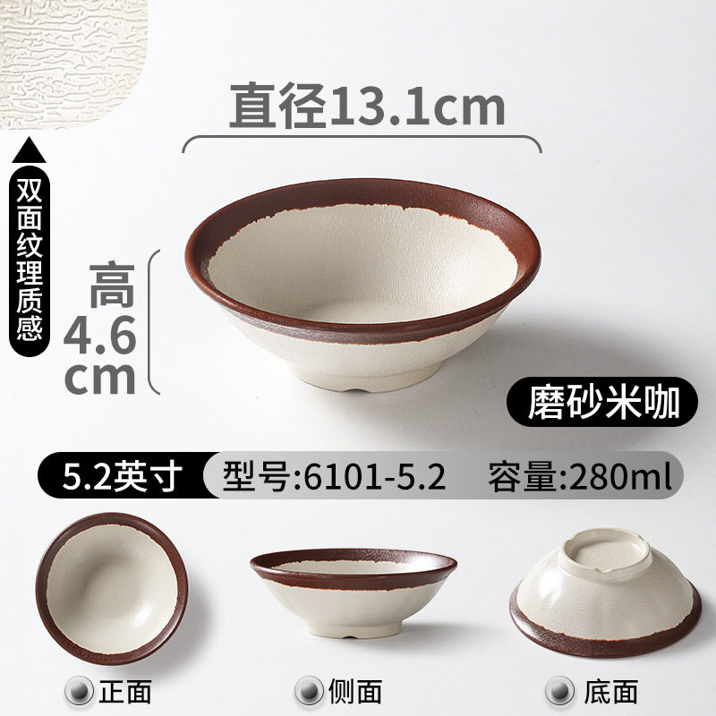 6101-5.2 フロストライスコーヒー - 小さなボウル 5.2inch 個