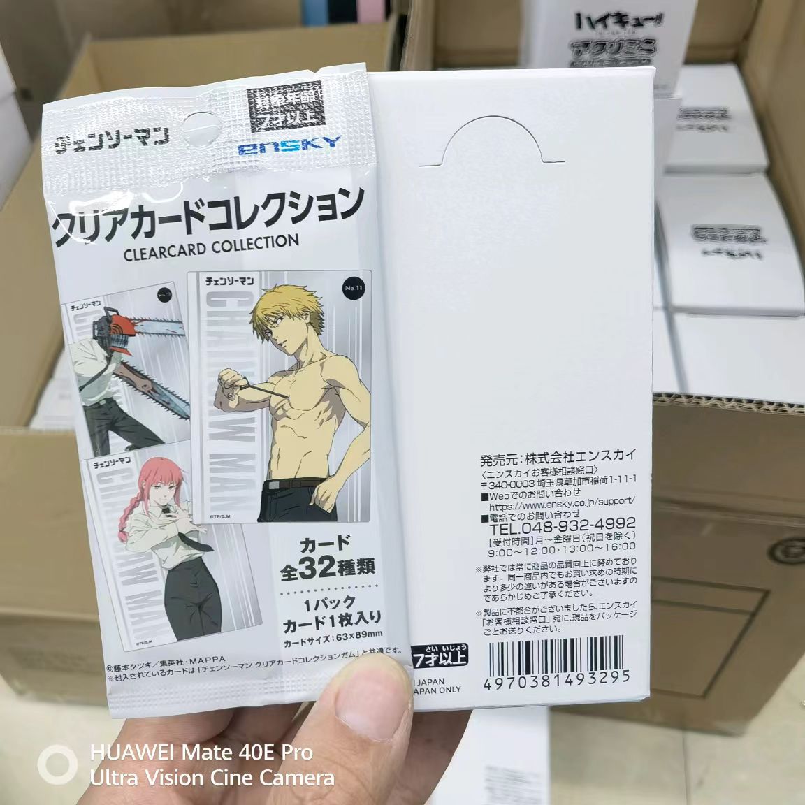 3295 チェンソーマン コレクションカード