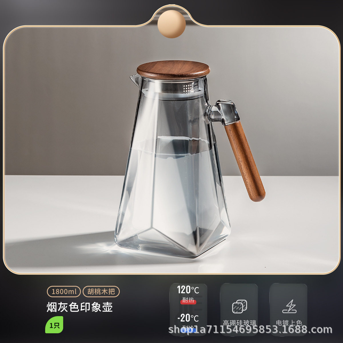 胡桃木三叉星煙灰色水筒