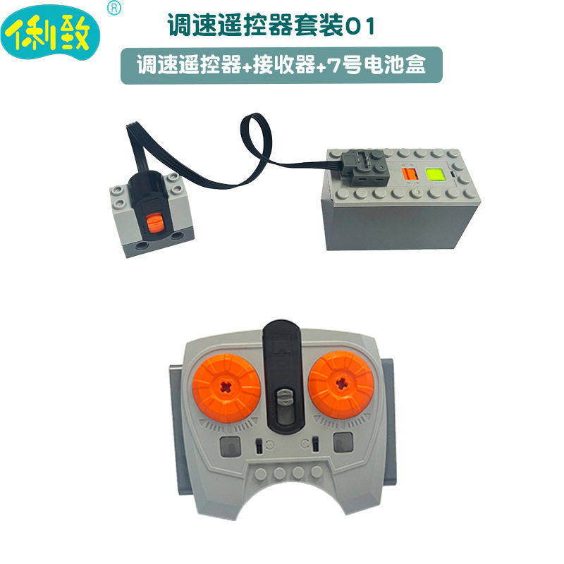 速度調整セット+単7電池ボックス