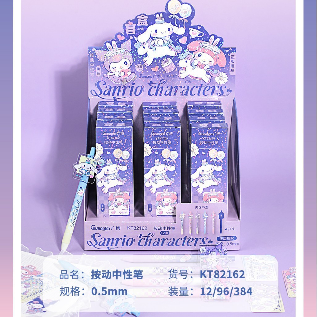 KT82162 サンリオ ブラインドボックスペン [12本/箱]