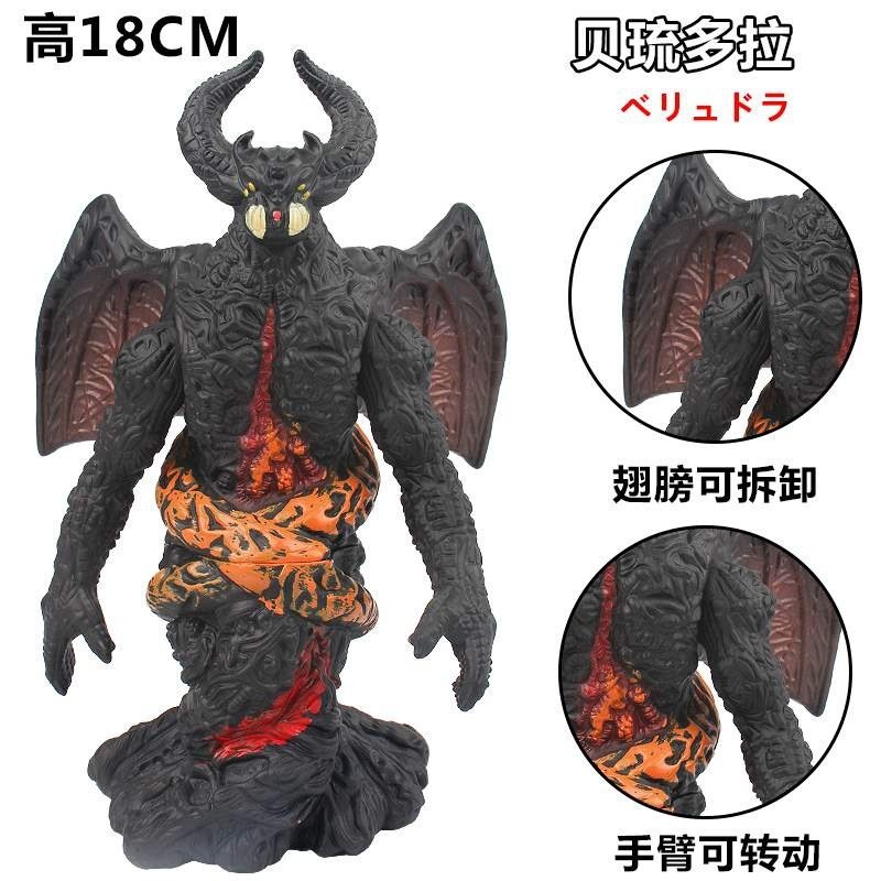 34. 大獣ベリュドラ