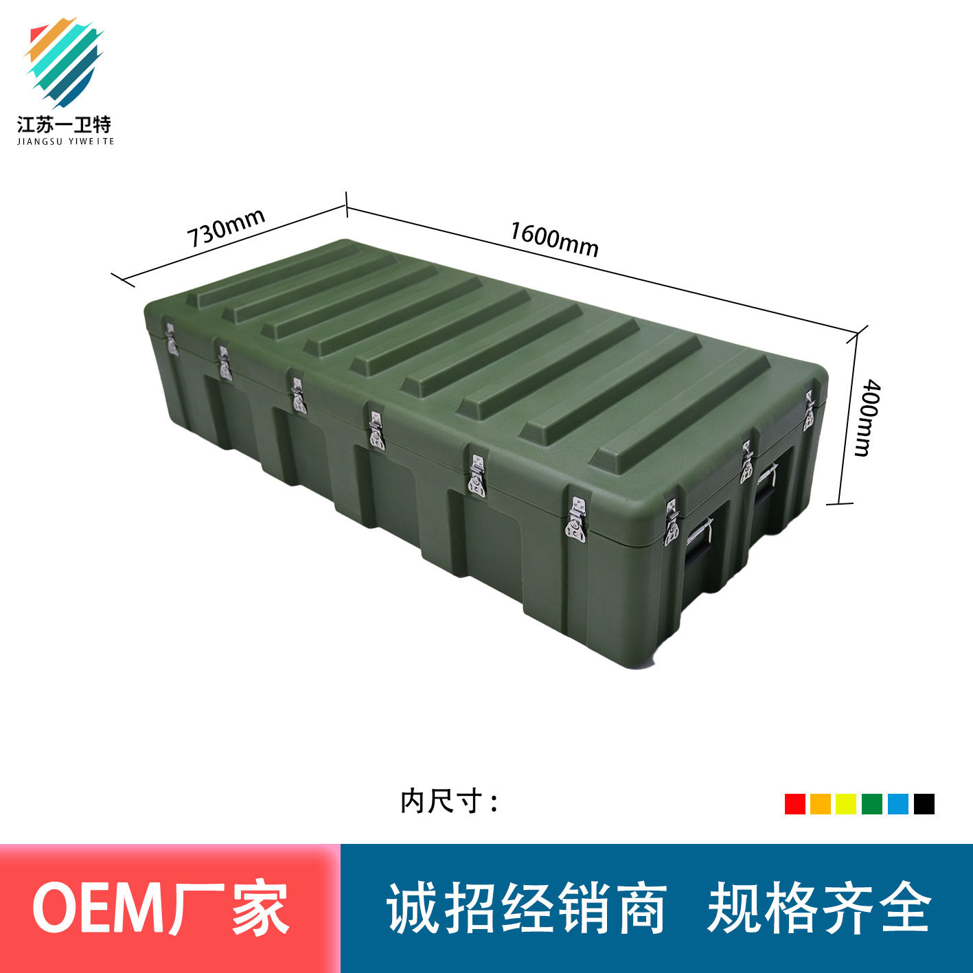 大型ボックス 1600*730*400