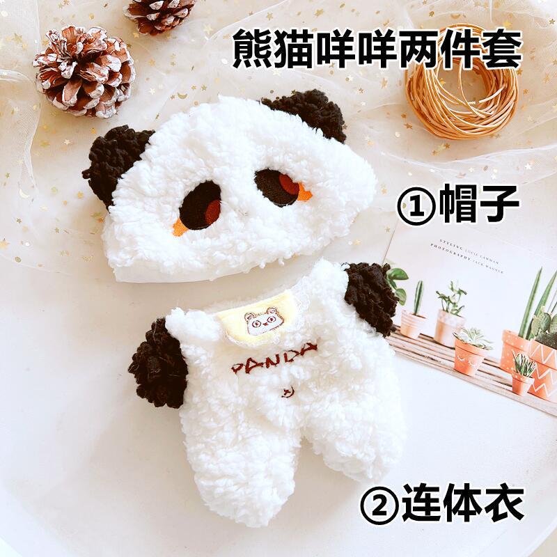 パンダメメ連体2点セット