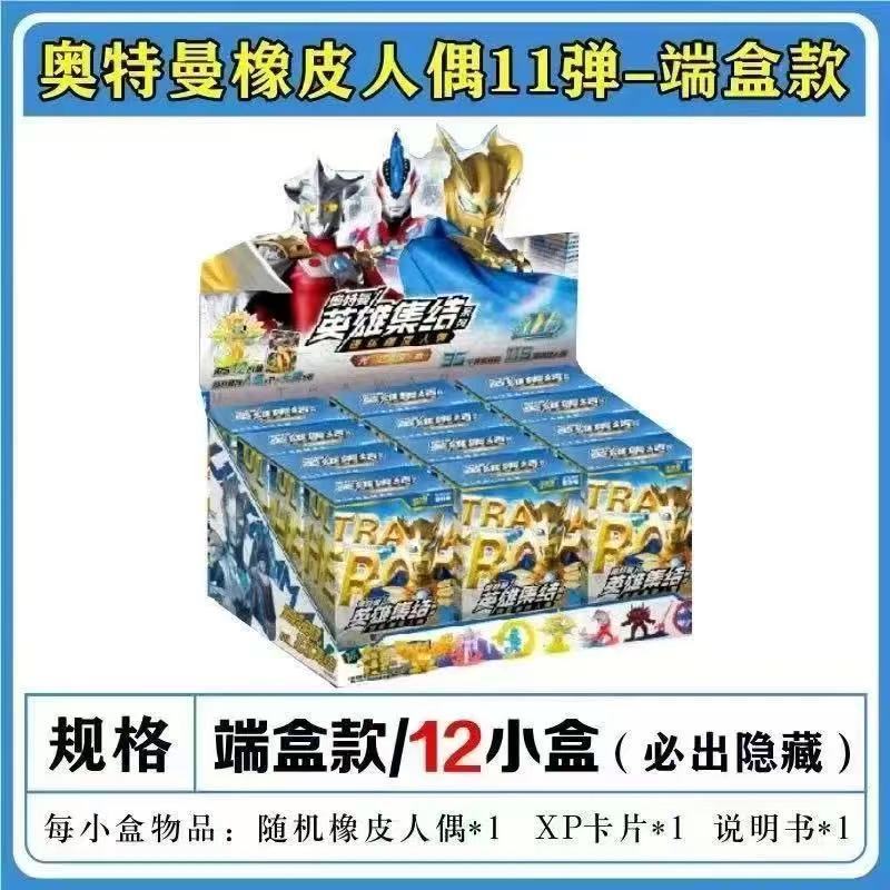 ウルトラマンラバードール第11弾/小箱12個入り1箱