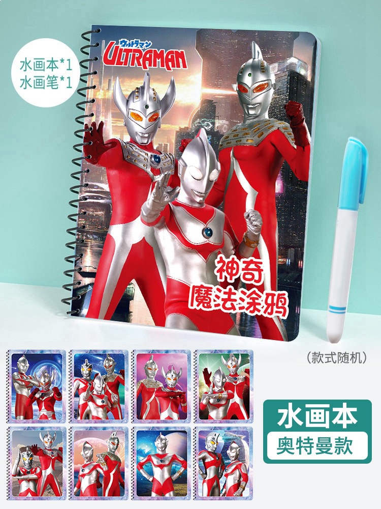 ウルトラマン