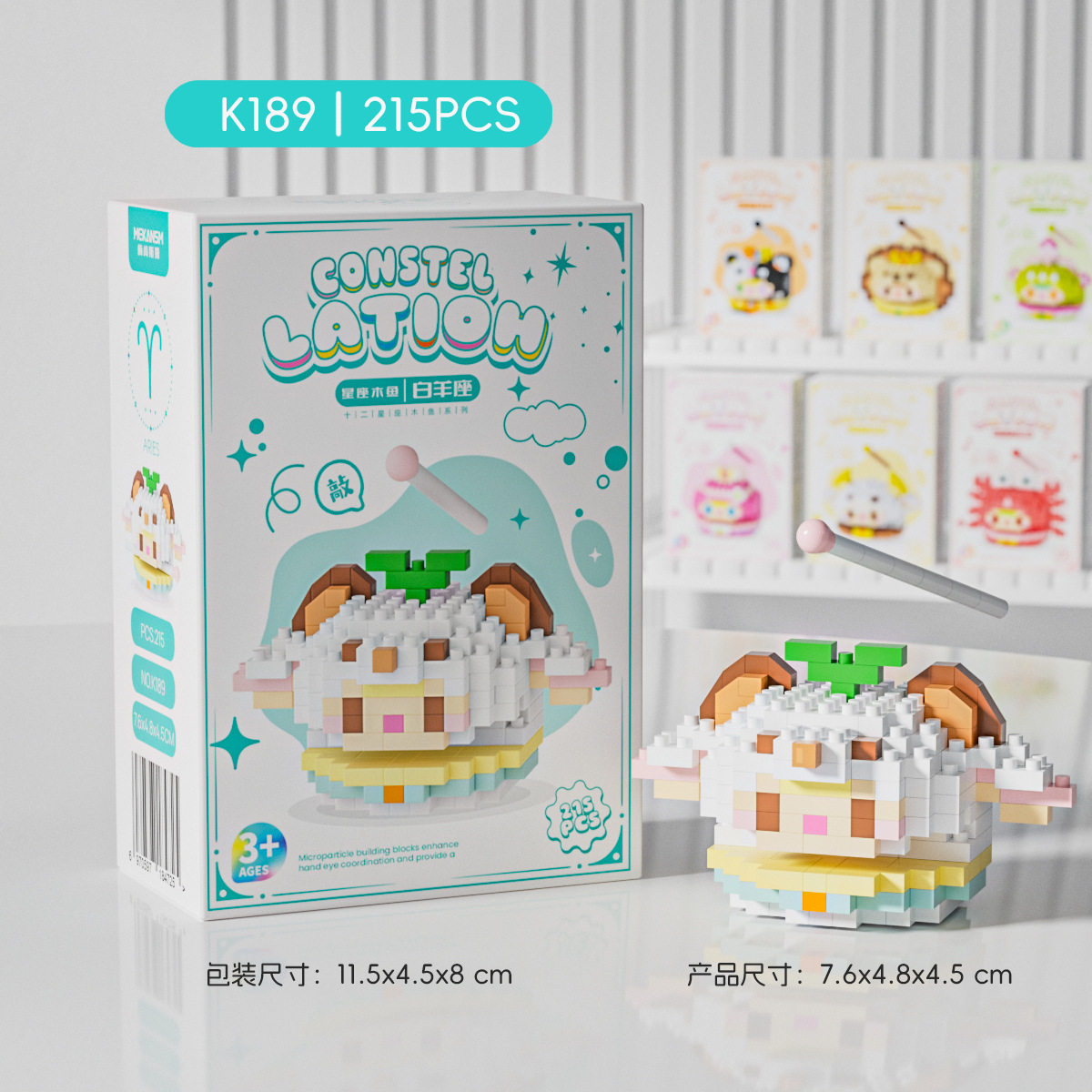 K189-牡羊座木魚【215個】