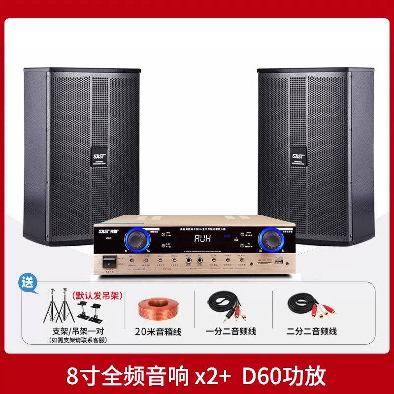 K5Vセット：[スピーカー*2+アンプ×8inch個]