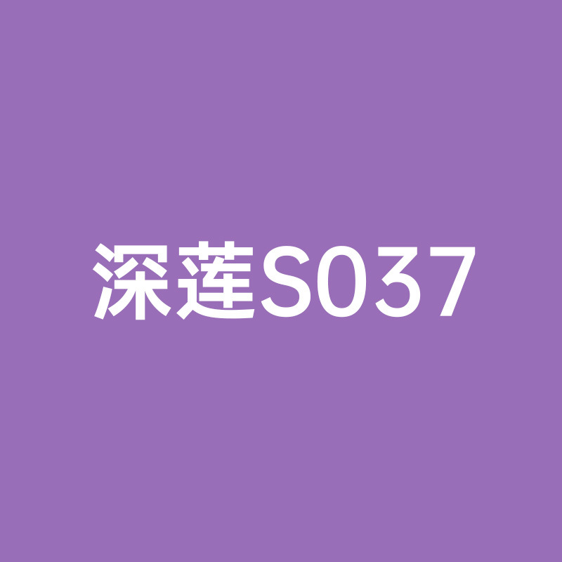 S037 ディープロータス