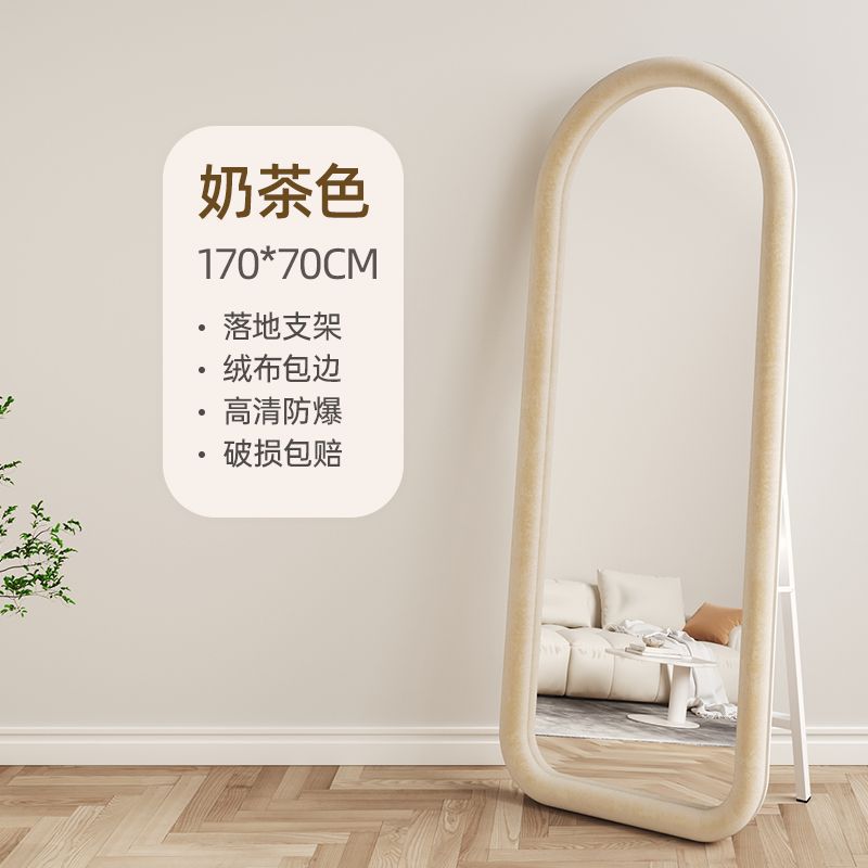ミルクティーカラー 170×70 [スタンドタイプ/床置きタイプ]