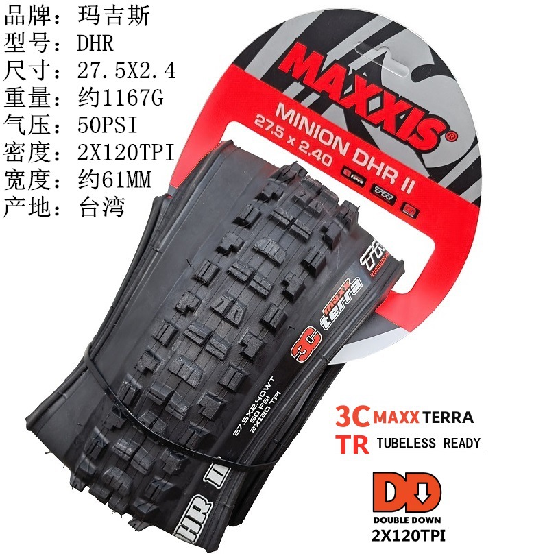 DHR 27.5X2.4WT ~ 3C TR DDバージョン ブラック 1本