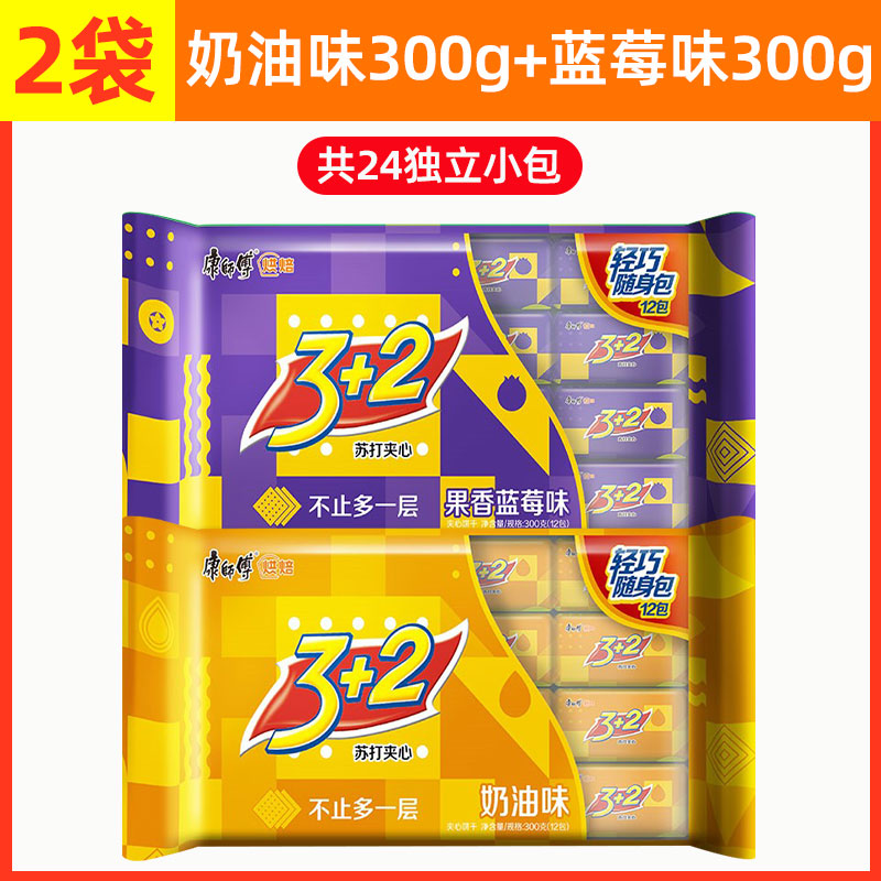 【袋入り-2袋】クリーム味300g + ブルーベリー味300g(24個別小包)