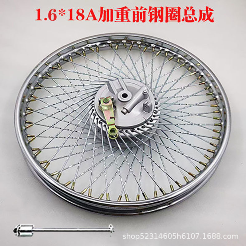 CG125 加重および幅広のフロント スチール リム アセンブリ 1.6*18