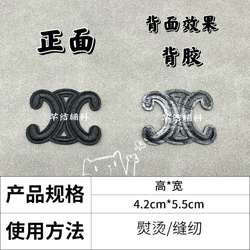 凱旋門ブラック