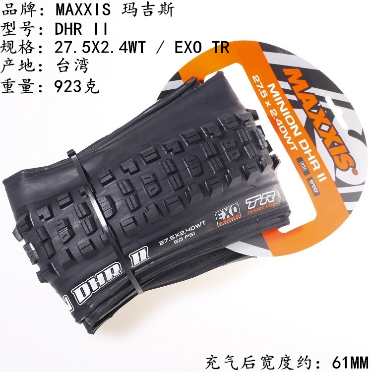 DHR 27.5X2.4WT ~ EXO/TR ブラック 1本