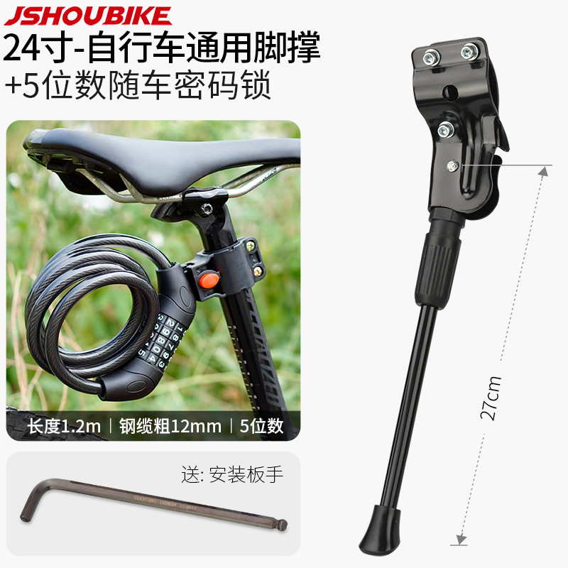 A型脚-24インチ車輪共通 + 暗証番号ロック付き車固定ブラケット