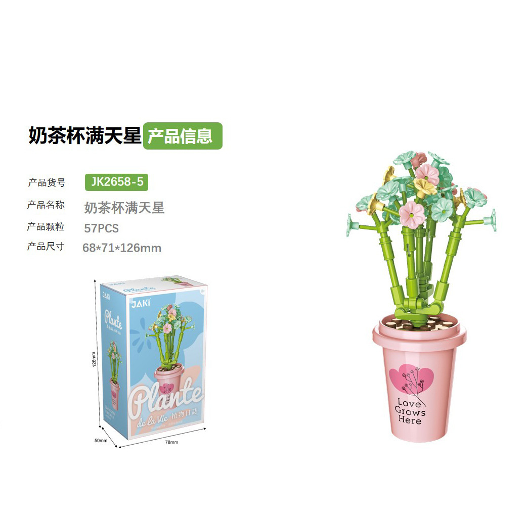 カスミソウ-ミルクティーカップ [57PCS カラーボックス]