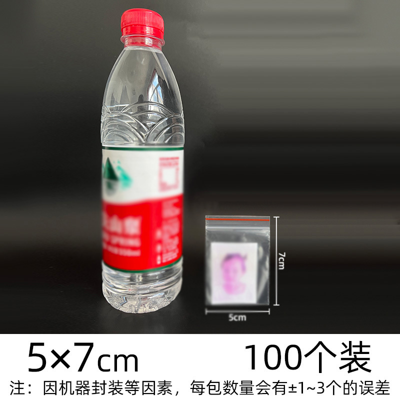 5*7cm * 透明 * 透明5糸赤縁 * 100個