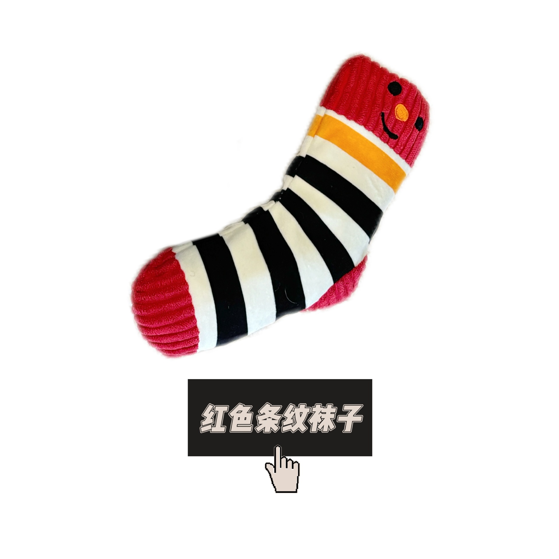 赤い縞模様の靴下