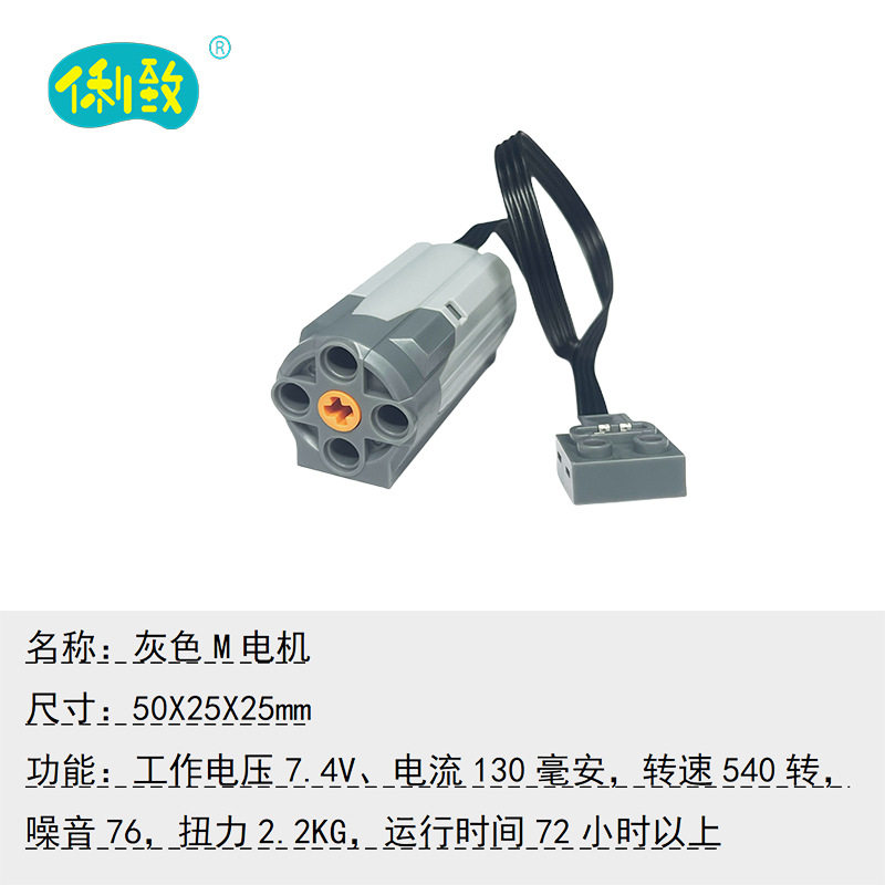 グレーm番モーター