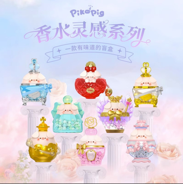 Pike Pig Perfume Inspired シリーズ ブラインド ボックス (ボックス全体を 6 個お持ちください)